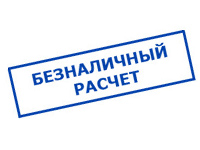 Магазин электрооборудования Проф-Электрик в Балтийске - оплата по безналу
